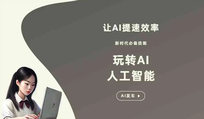福安市GEO优化完整科普：原理、价值与核心适配场景