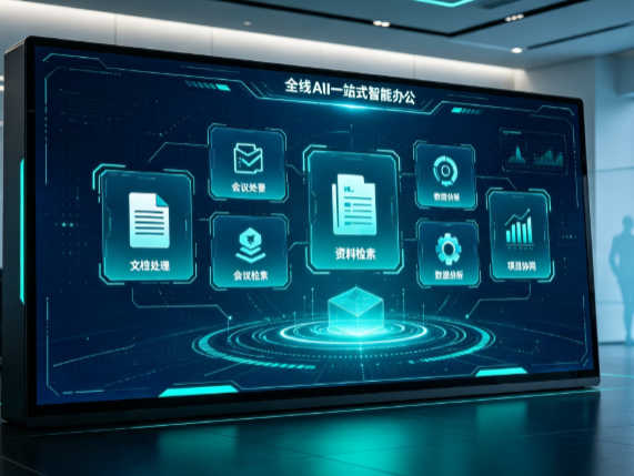 福安市百度搭子全域 AI 走红，一站式打通企业全流程智能办公
