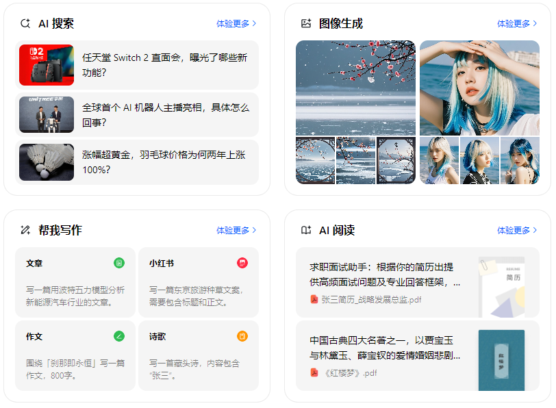 福安市智能搜索迎来升级 豆包搜索优化重塑线上内容运营方式