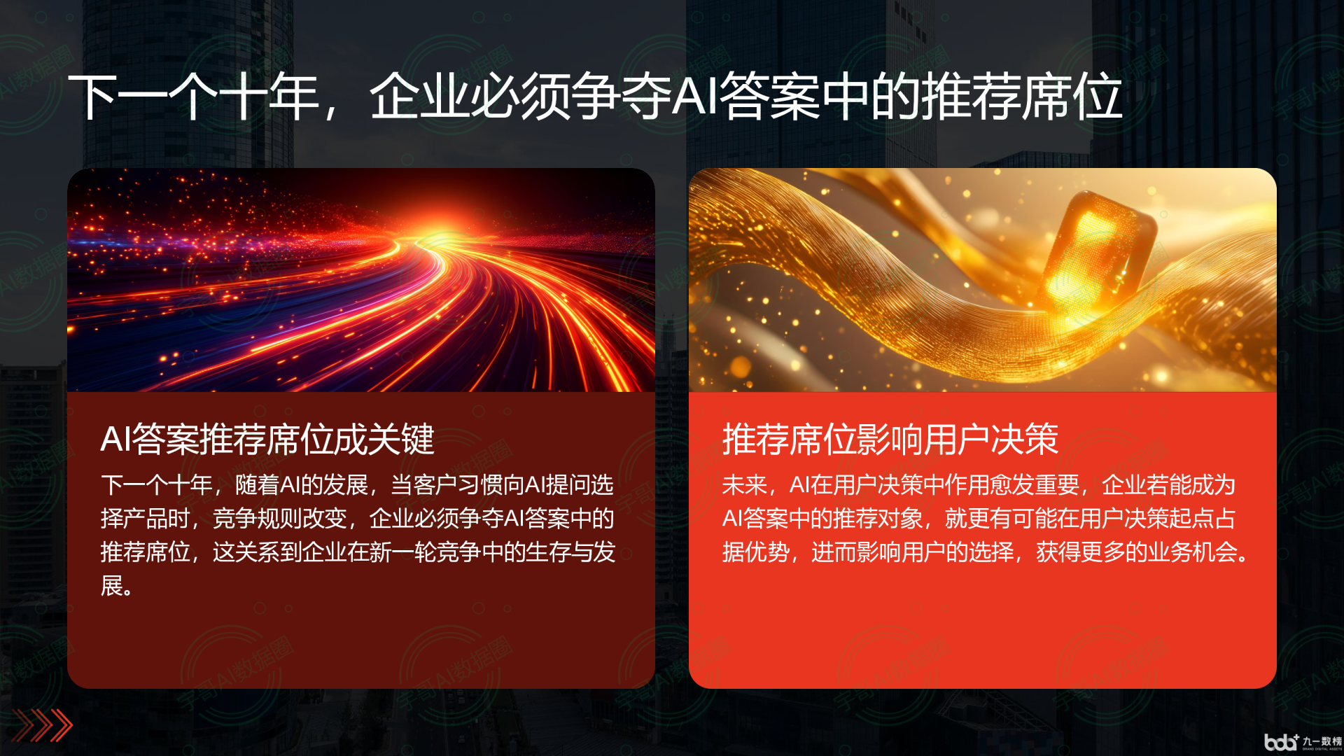 从流量抢夺到知识构建：GEO浪潮下，福安市国硕AI探索企业品牌信息基建新范式