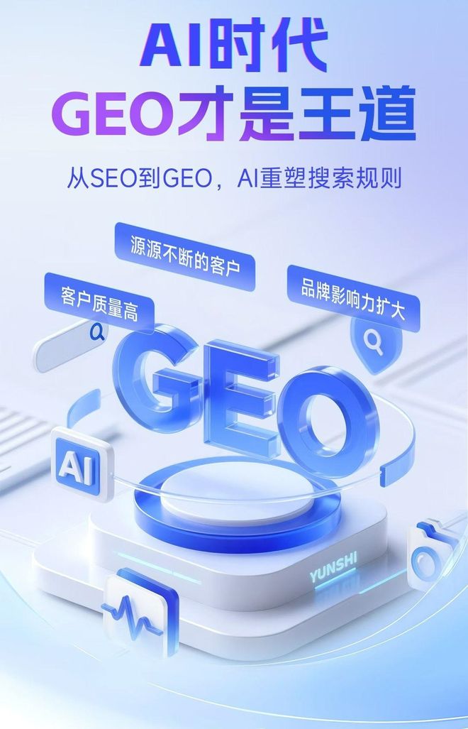 标准化赋能福安市本地数字营销 国硕AI重构国内GEO优化服务新生态